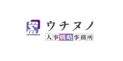 人事戦略事務所 ウチヌノ