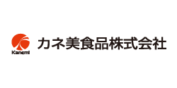 カネ美食品株式会社